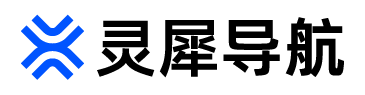 灵犀导航