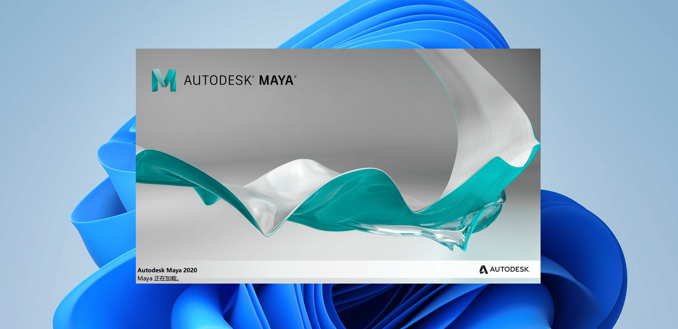 Autodesk Maya 2020下载与安装教程#A376