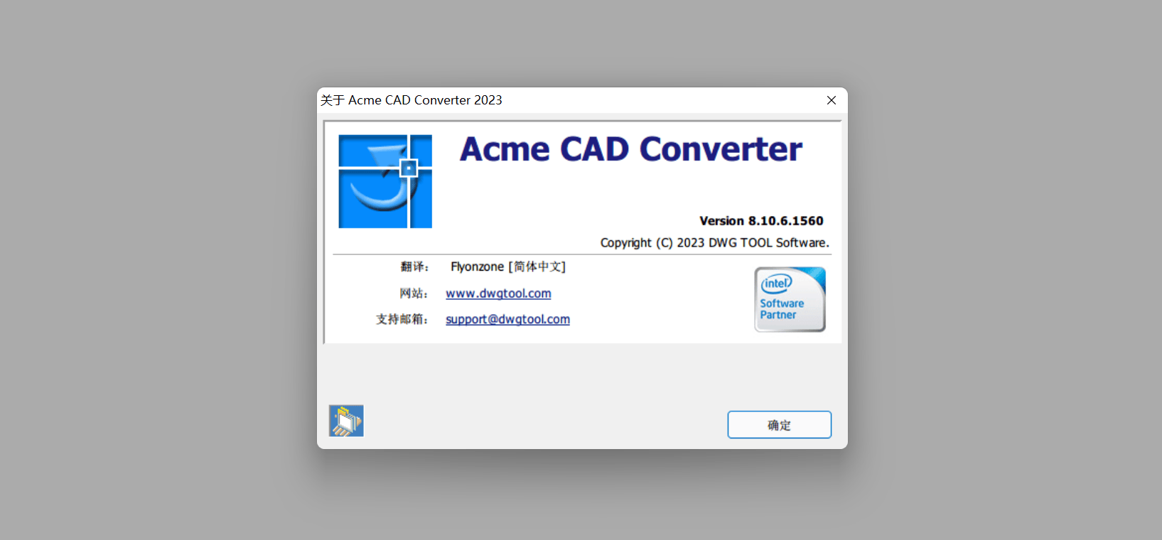 Acme CAD Converter 2023下载与安装教程#A357