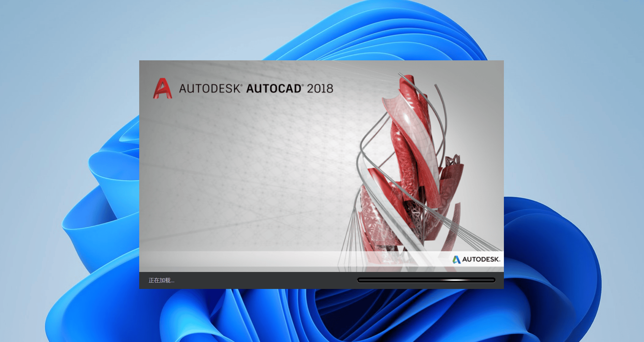 AutoCAD 2018下载与安装教程#A366