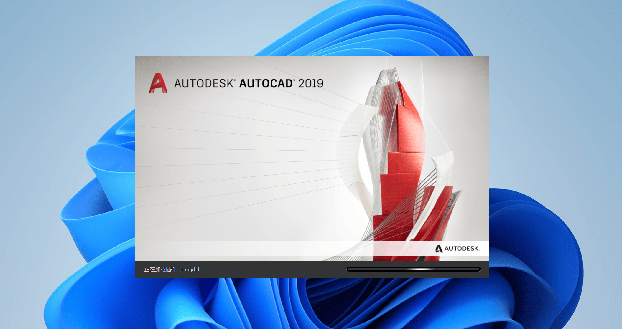 AutoCAD 2019下载与安装教程#A347