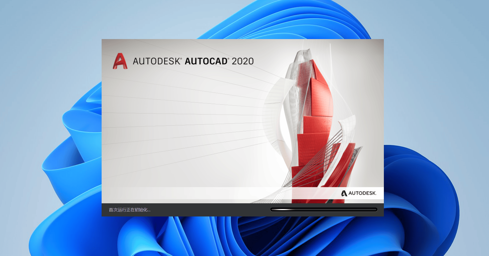 AutoCAD 2020（精简版）下载与安装教程#A361