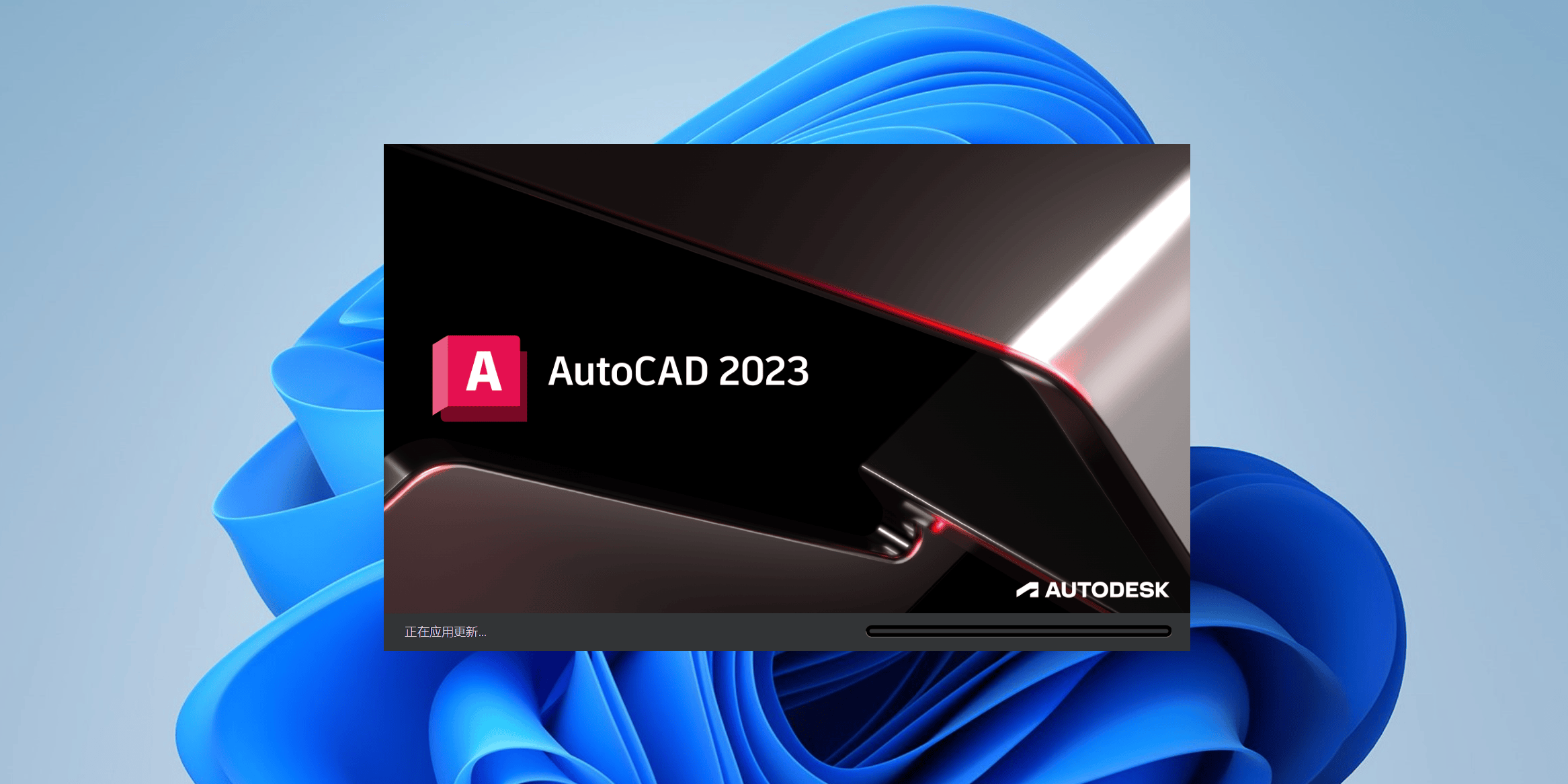 AutoCAD 2023下载与安装教程#A353