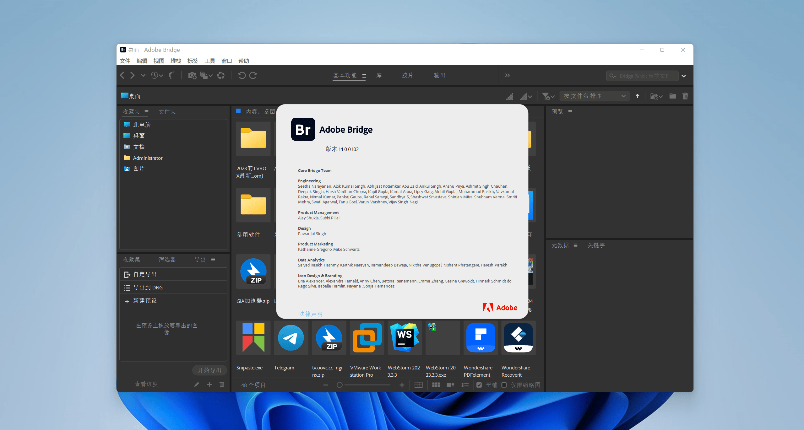 Adobe Bridge CC 2024下载与安装教程#A297