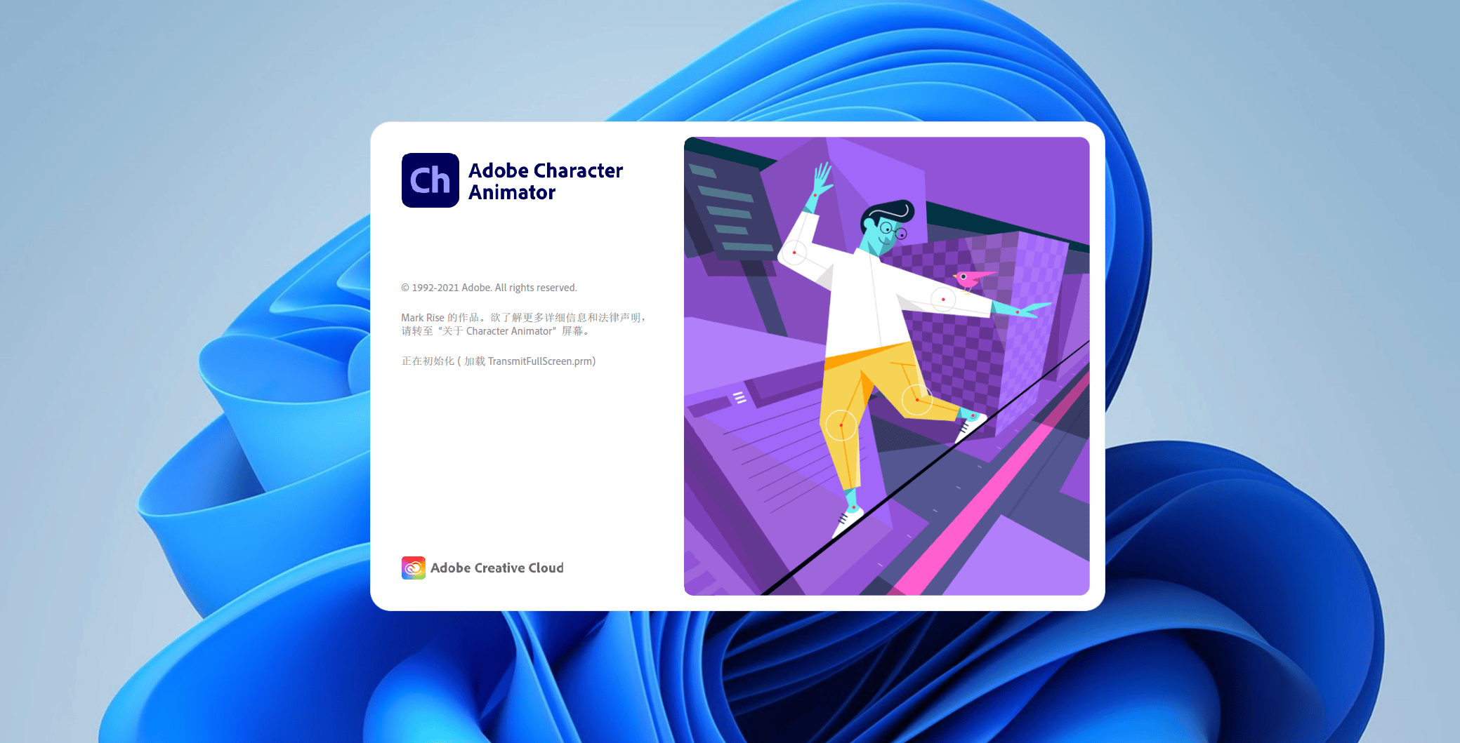 Adobe Character Animator 2022下载与安装教程#A292