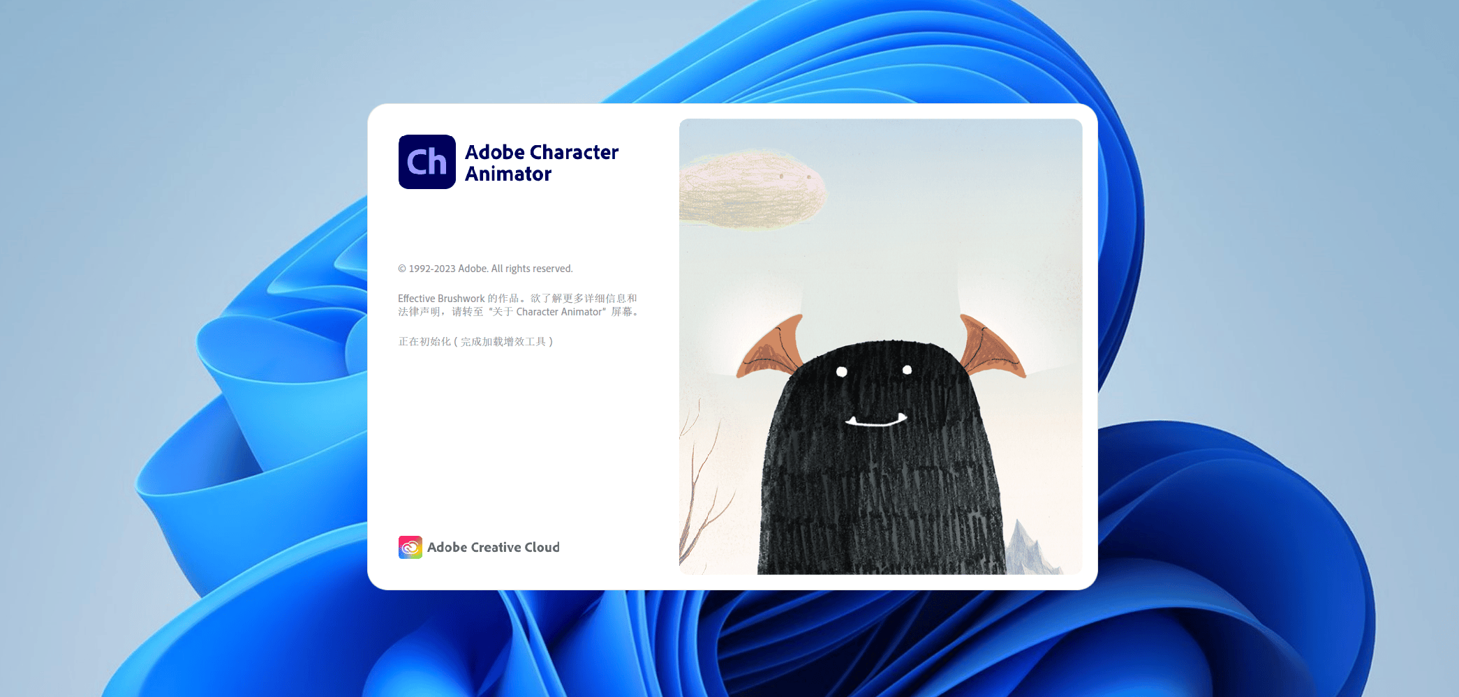 Adobe Character Animator 2023 下载与安装教程#A293