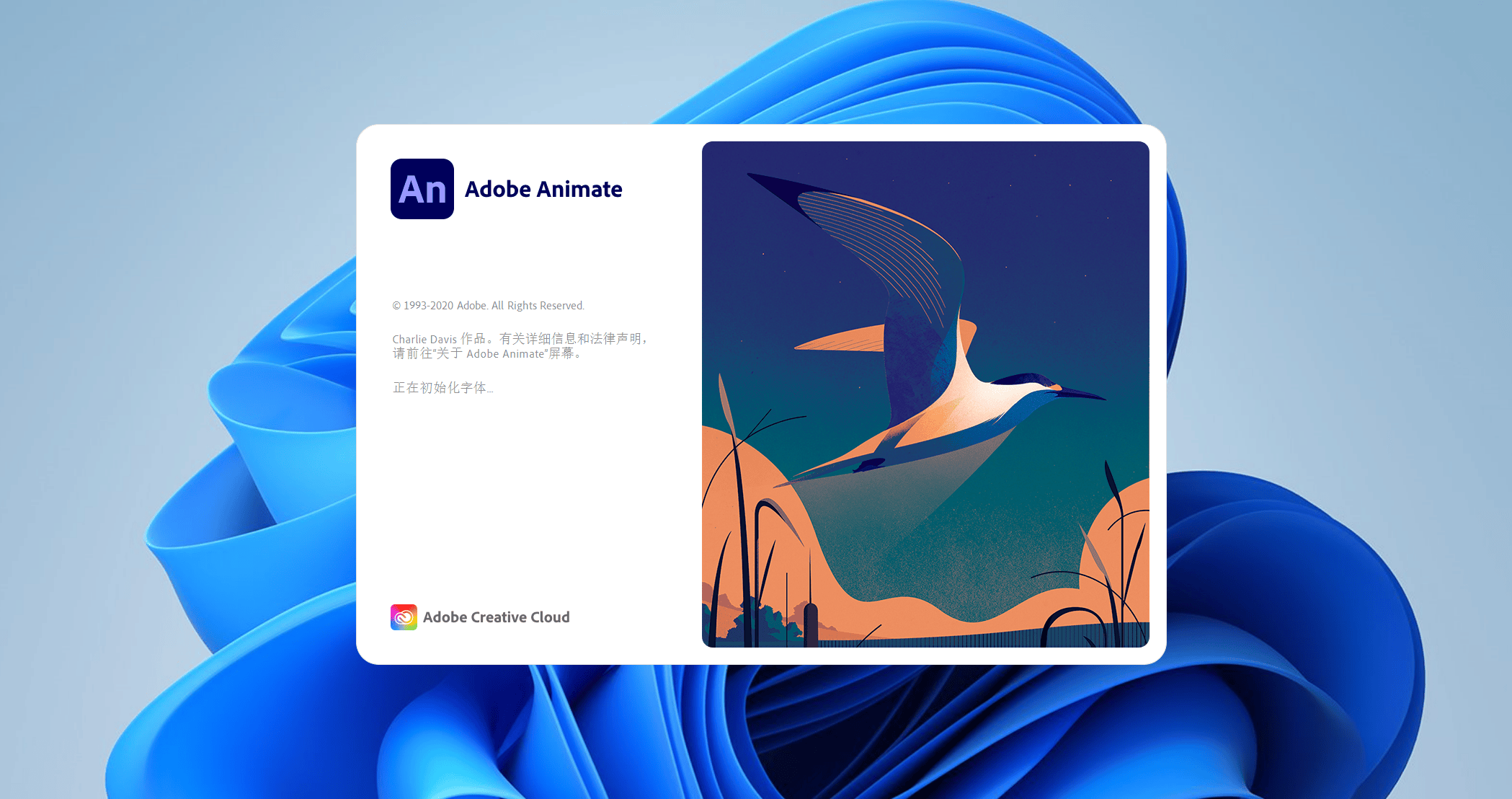 Adobe Animate CC 2021下载与安装教程#A303