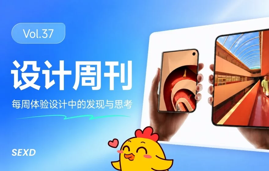 资讯/神器/素材全都有!2026年9月设计周刊第三波