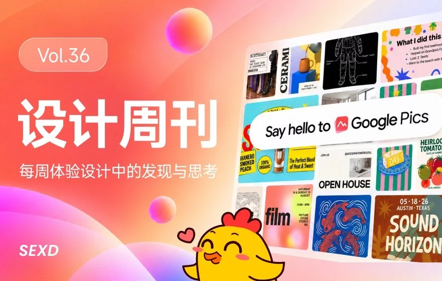 资讯/神器/素材全都有!2026年9月设计周刊第一波